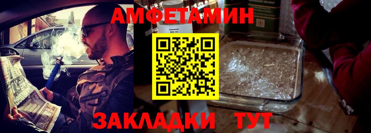 Amphetamine Розовый Елец