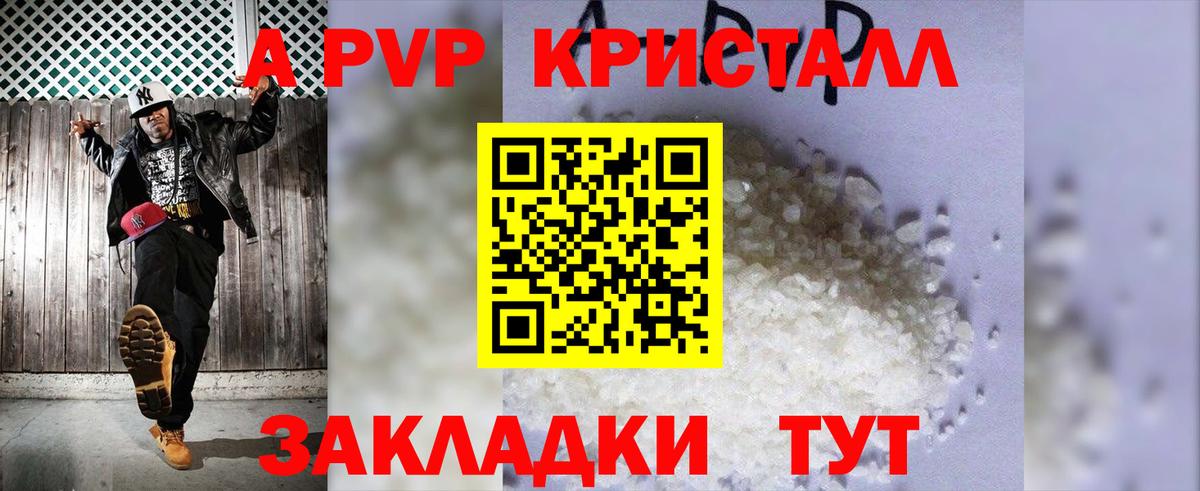 Елец  Альфа ПВП крисы CK  Вход с VPN  Alpha PVP кристаллы  Alpha PVP Crystall 