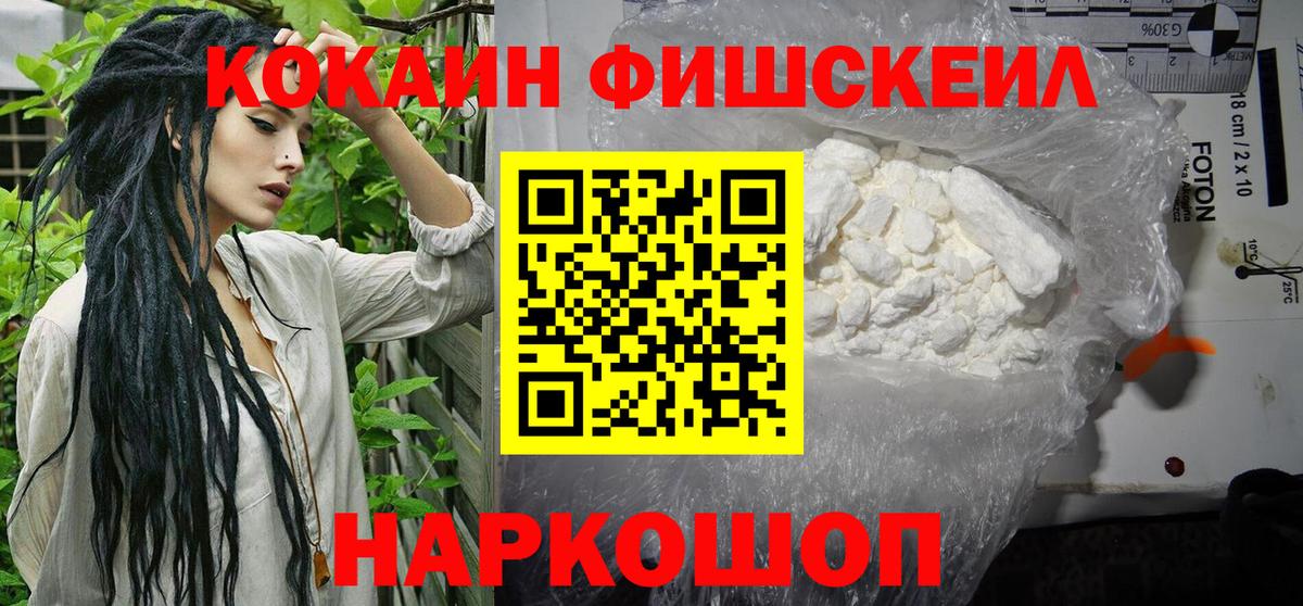 КОКАИН  Cocaine VHQ  КОКАИН 97%  Вход с VPN  Елец 