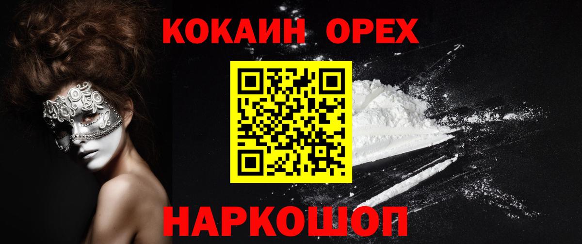 COCAIN 99% Елец