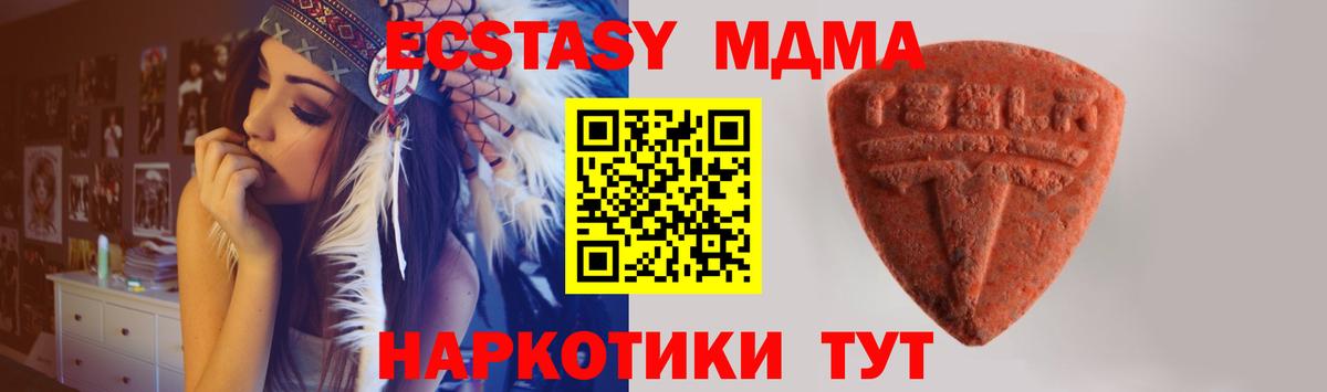 Ecstasy 250 мг Елец