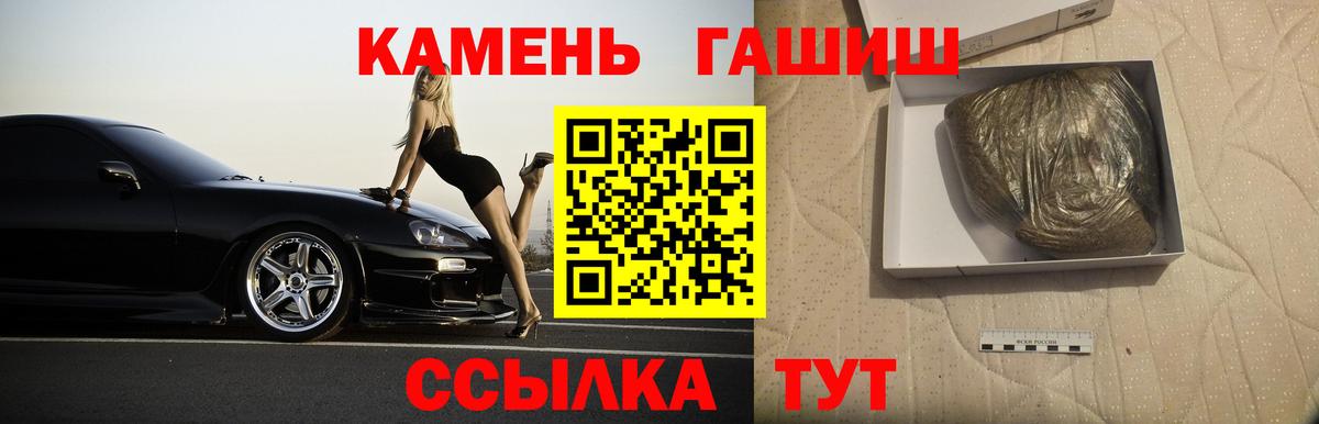 ГАШИШ ice o lator  Гашиш  хочу   Вход с VPN  Елец 