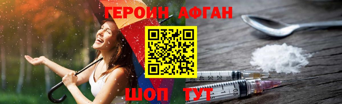 ГЕРОИН Heroin  Вход с VPN  Елец 