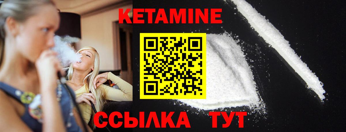 КЕТАМИН ketamine  Вход с VPN  Кетамин ketamine  Елец 