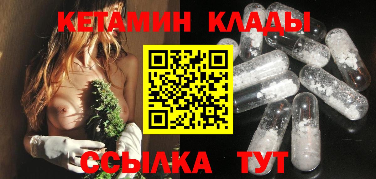 Кетамин VHQ Елец