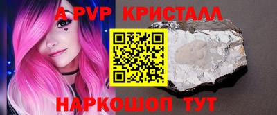 apvp Балашиха