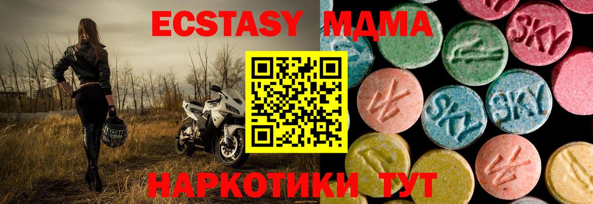 Елец  MDMA  Вход с VPN  MDMA молли 