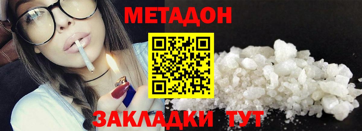 МЕТАДОН мёд  Вход с VPN  МЕТАДОН methadone  Елец 
