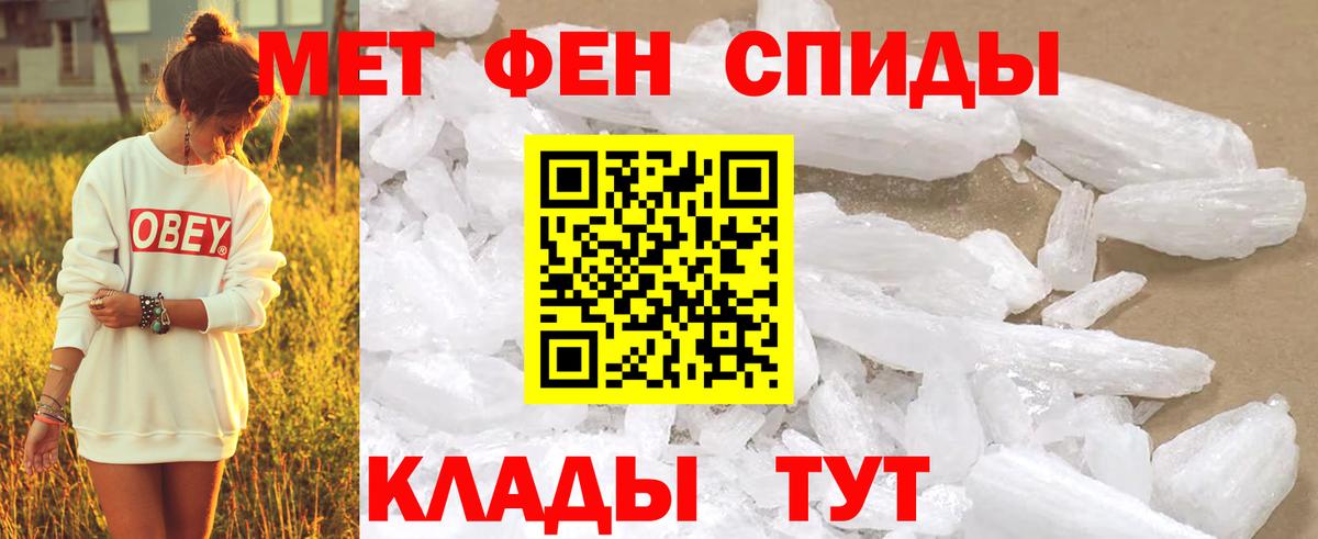 Метамфетамин пудра  Вход с VPN  Елец 