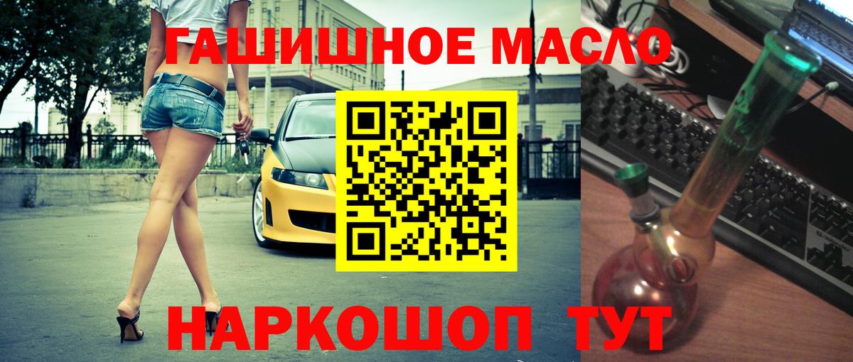 Дистиллят ТГК THC oil  наркота  Елец  Вход с VPN  ТГК жижа 